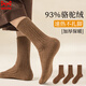 貓人93%駱駝絨巨厚襪子男秋冬季男士加絨加厚中筒保暖抗寒東北長(cháng)襪
