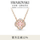 施華洛世奇（SWAROVSKI）Una項鏈女吊墜輕奢小眾送女友女女士教師節禮物 蜜桃粉 跳動(dòng)的心-四葉草5514488