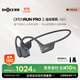 韶音（SHOKZ）OpenRun Pro 2 S820開放式藍(lán)牙耳機(jī)骨傳導(dǎo)耳機(jī)運(yùn)動(dòng)跑步騎行無(wú)線耳機(jī)超長(zhǎng)續(xù)航 砂石黑