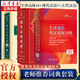 【新華書(shū)店】牛津高階英漢雙解詞典第10版 牛津詞典第10版 現代漢語(yǔ)詞典第七版 2025年新版 英語(yǔ)詞典初中高中通用 牛津中階英漢雙解詞典第6版 牛津高階第10版+現漢第7版+古代漢語(yǔ)詞典第3版