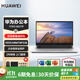 華為（HUAWEI）筆記本電腦擎云S520商用辦公輕薄辦公本高性能100%高色域/背光鍵盤(pán) 【標配】i5-1240P 16G 512G固態(tài)
