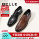 百麗（Belle）正裝男鞋牛皮布洛克風(fēng)商務(wù)婚鞋皮鞋正裝鞋89183AM9 黑色 42 (260mm)