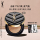 圣羅蘭（YSL）皮氣墊20遮瑕持久不脫妝防曬化妝品生日禮物送女友中秋禮品