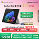 微軟（Microsoft）Surface Pro 第11版 二合一筆記本電腦 國家政府補貼20% 輕薄本 AI+PC 驍龍X Elite 32G 1T 亮鉑金