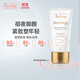雅漾（Avene）法國原裝進(jìn)口雅漾補水保濕抗皺面膜75ml 抗皺面膜75ml-效期至26.5