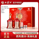 西鳳酒20年白酒禮盒 52度鳳香型 大唐雄風(fēng)白酒禮盒 52度 500mL 2瓶 雙支裝