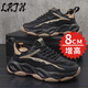 LRTH輕奢牛皮男鞋冬季新款老爹鞋男士厚底運動(dòng)鞋休閑鞋子男內增高鞋男 黑色-增高8cm 41