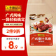 李錦記 拿手菜系列 廣式蜜汁叉燒醬100g 低脂  燒烤腌制 調味料 一招勝