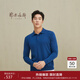 鄂爾多斯1980秋冬小翻領(lǐng)長(cháng)袖男套衫 深藍 175/96A/L