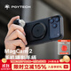 PGYTECH手機攝影手柄MagCam2蒲公英手機藍牙助拍器遙控磁吸拍照iphone17攝影手柄自拍神器磁吸支架 MagCam2手機攝影手柄（經(jīng)典黑）