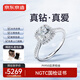 京東京造方糖pt950鉑金培育鉆石戒指求婚1克拉13號(hào)禮物送老婆送女友