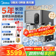 美的（Midea）冰魔方Max冰塊凈水器家用凈水機制冰機臺式凈飲機制冷加熱直飲一體機國家補貼免安裝JLB3799T-RO