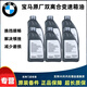 寶馬（BMW）8速原廠(chǎng)自動(dòng)變速箱油1系3系5系7系x1x3x5x6原裝波箱油 7速雙離合 6L【重力更換】