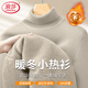 浪莎男士高領(lǐng)羊毛保暖針織毛衣上衣打底衫秋冬加厚內搭純色長(cháng)袖t恤