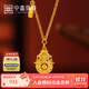 中鑫珠寶喜轉福祿黃金項鏈新中式999足金古法金葫蘆套鏈節日送禮物 【多退少補】約8.4g