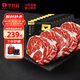 華牧鮮原切牛排 阿根廷谷飼眼肉牛排1.6kg 家庭裝進(jìn)口生鮮 中秋節禮品