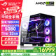 華碩銳龍R7 9800X3D主機RTX5070Ti/5080/5090主機 千幀電競 華碩rog全家桶主機游戲臺式機組裝電腦整機 銳龍7 9800X3D+RTX5080丨配置六