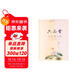 六品堂草書(shū)字帖練字板成人鋼筆詩(shī)詞基礎筆畫(huà)硬筆臨摹入門(mén)初學(xué)者練字本