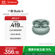 一加 Buds 4 【國家補(bǔ)貼】真無線降噪耳機(jī)入耳式耳機(jī)藍(lán)牙耳機(jī)通用蘋果華為小米手機(jī) 松影綠