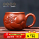 百年利永宜興純全手工紫砂杯原礦朱泥魚(yú)化龍主人杯功夫茶具泡茶杯子品茗杯 魚(yú)化龍主人杯 90ml