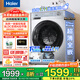 海爾（Haier）洗衣機滾筒全自動(dòng)洗烘一體機10公斤大容量洗衣機帶烘干超薄全自動(dòng)洗衣機以舊換新一級能效補貼20% 【高配款】沖浪洗+1.11高洗凈+除菌螨+六維減震