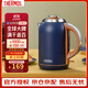 THERMOS膳魔師 THERMOS倫敦早餐復古系列電熱水壺家用304不銹鋼1.7L大容量 底座加熱 自動(dòng)斷電 瑪瑙藍現貨