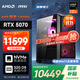 AMD&微星 暗黑騎士 銳龍R7 9700X/RTX5070/32G/1TB黑神話(huà)悟空水冷電競游戲組裝臺式電腦主機DIY