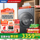 海爾（Haier）滾筒洗衣機全自動(dòng)10KG 25年新品丨洗烘一體+智投精華洗+537超薄平嵌 商場(chǎng)同款XQG100-HLEU58A2U1