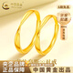 中國黃金（CHINA GOLD）黃金戒指活口金戒指5G足金莫比烏斯生日禮物送女友老婆教師節禮物 【情侶對戒 約3.4g】