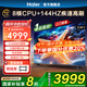 海爾（Haier）電視機(jī)H5C系列75/65/55英寸國(guó)家補(bǔ)貼144Hz高刷高色域全面屏3+64GB超薄游戲智能4K平板電視一級(jí)能效 85英寸 新品上市一級(jí)能效+3+64G 144HZ