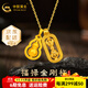 中國黃金（CHINA GOLD）黃金吊墜貔貅金剛杵吊墜招財貔貅掛墜韋雪同項鏈送女友生日禮物 葫蘆金剛杵吊墜【約2.1g】