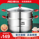 愛(ài)仕達（ASD） 蒸鍋304不銹鋼鍋家用雙層加高大容量蒸饅頭鍋玻璃蓋復底電磁通用 30cm 雙層蒸鍋(1蒸籠+1蒸篦)