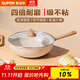 蘇泊爾（SUPOR）炒鍋不粘鍋麥飯石色家用炒菜鍋少油煙小炒鍋電磁爐燃氣通用 適用4-5人丨輕巧鍋身 32cm
