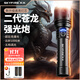 天火手電筒蒼龍二代強光超亮變焦遠射超長(cháng)續航充電軍戶(hù)外野外生存專(zhuān)用