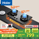 海爾（Haier）燃?xì)庠?【小紅花套系】天然氣家用 5.2kw大火力 67%高熱效聚能防風(fēng) 可調(diào)節(jié)底殼Q2BEA政府補(bǔ)貼20%