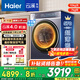 海爾（Haier）云溪4.0【25年新品】致勝版滾筒洗衣機全自動(dòng)直驅變頻精華洗/洗烘一體 晶彩屏智投換新補貼 【77A8洗烘】直驅高洗凈比+精華洗2.0+空氣洗