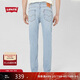 Levi's李維斯冰酷系列男士502合體錐形簡(jiǎn)約時(shí)尚經(jīng)典低腰牛仔褲