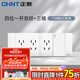 正泰（CHNT）開(kāi)關(guān)插座118型聯(lián)排面板墻壁電源插座組合組裝面板5孔模塊5C象牙白 四位一開(kāi)雙控+三插【72*195】