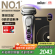 博朗9系巔峰版2.0整機(jī)德國進(jìn)口往復(fù)式電動剃須刀刮胡刀送老公男朋友生日禮物 男