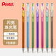 派通（Pentel ）K110馬卡龍手帳彩色啫喱筆 1.0mm高光金屬色記號筆賀卡筆繪畫(huà)珠光中性筆 7色套裝