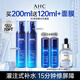 AHC B5玻尿酸水乳護(hù)膚品套裝補(bǔ)水保濕舒緩中秋禮物送女友