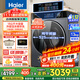 海爾（Haier）13公斤大容量全自動(dòng)滾筒洗衣機(jī)洗烘一體機(jī)懶人滾筒洗衣機(jī)帶烘干精華洗以舊換新國家補(bǔ)貼20%洗衣機(jī) 13公斤洗烘+精華洗+毛屑自清潔+1.12洗凈比