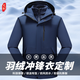 追行方高端沖鋒衣定制三合一羽絨外套工作服印字企業(yè)公司工裝定做印LOGO 【羽絨沖鋒衣定制】藏青色 XL