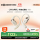 韶音（SHOKZ）OpenFit 2 開放式耳機(jī)藍(lán)牙耳機(jī)掛耳式藍(lán)牙耳機(jī) 超長續(xù)航運(yùn)動(dòng)跑步國家補(bǔ)貼T920 羊毛白