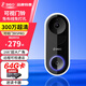 360 可視門(mén)鈴5PRO 300萬(wàn)像素家用監控智能門(mén)鈴電子貓眼門(mén)鈴攝像頭無(wú)線(xiàn) 手機遠程查看可視頻通話(huà) 門(mén)鈴5Pro+64G卡+讀卡器