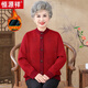恒源祥中老年女裝一體絨加厚羊毛衫開(kāi)衫中老年媽媽毛衣外套老奶奶針織衫 大紅 一體絨 加 厚款 M 建議體重75-100斤