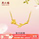 周六福（ZLF）  黃金套鏈女款足金999花朵復古玫瑰鏈墜 計價 40+5cm尾鏈 - 3.34g