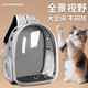 OYKTN批發(fā)寵物背包外出雙肩包便攜太空艙大容量貓咪狗狗寵物外出裝備 【旗艦款】-全景艙-透明灰 無(wú)側開(kāi)