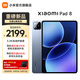小米（MI）平板 8  11.2英寸 3.2K 超清屏 第四代驍龍8s 澎湃OS3 平板電腦 冰晶藍 8GB+256GB 標準版