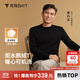 拇指白小T【拒水鵝絨T】李小冉秋冬新款可機洗鵝絨長(cháng)袖T恤男90絨加厚保暖 【白鵝絨】墨黑男款 XL